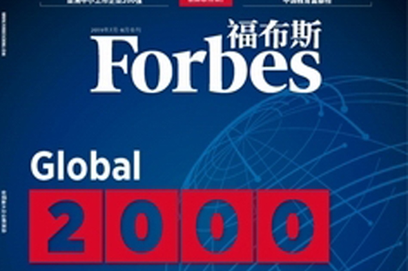 开云手机web版登录入口-开云(中国)
入选福布斯亚洲中小企业200强