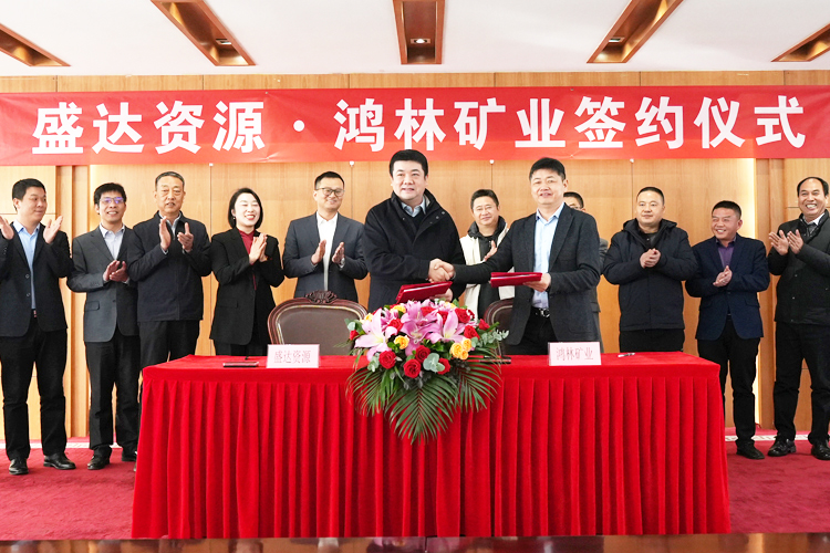 开云手机web版登录入口-开云(中国)
控股鸿林矿业53%股权， 正式签约为菜园子金矿建设拉开序幕