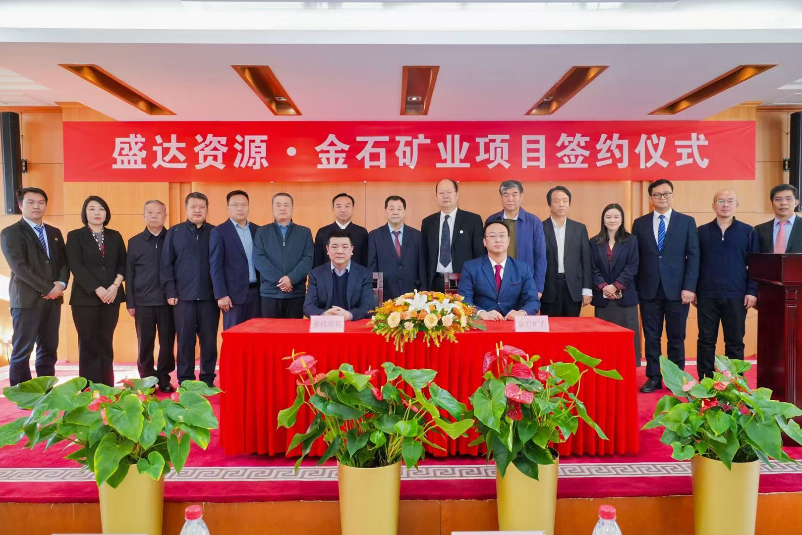开云手机web版登录入口-开云(中国)
携手金石矿业，签署460高地铜矿项目合作协议，战略布局再升级